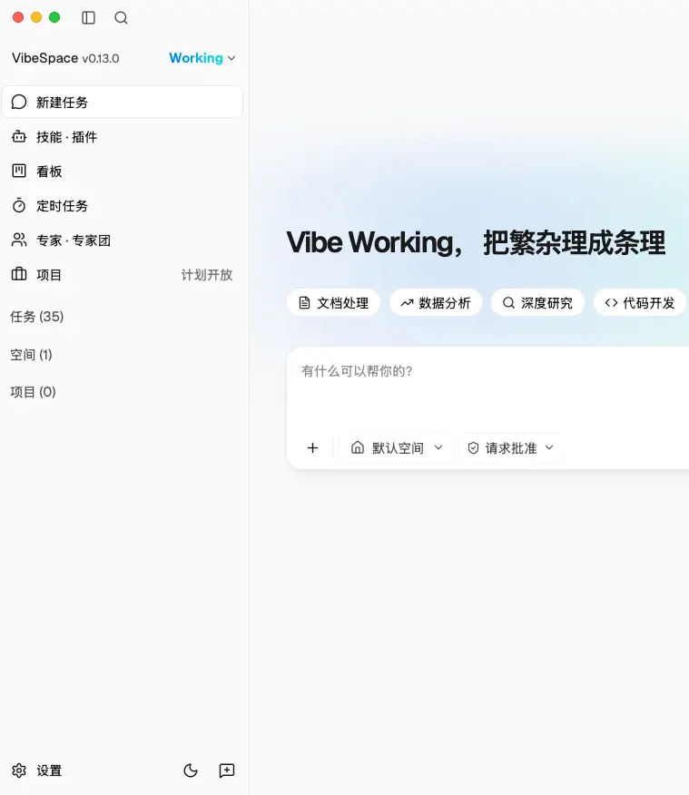 VibeSpace app screenshot